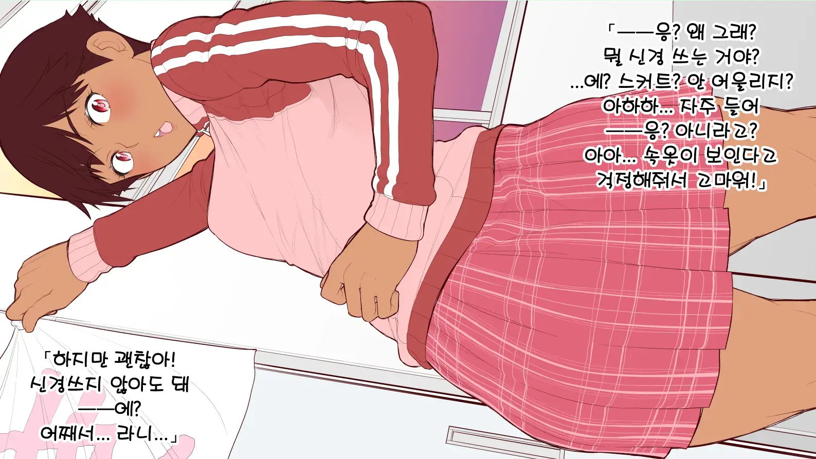 Ki Ni Naru Anoko To Futarikiri | 신경 쓰이는 그 여자애와 단둘이